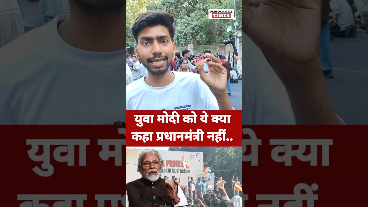 NEET Paper Leak |BJP |Modi |Dharmendra Pradhan |Student Protest