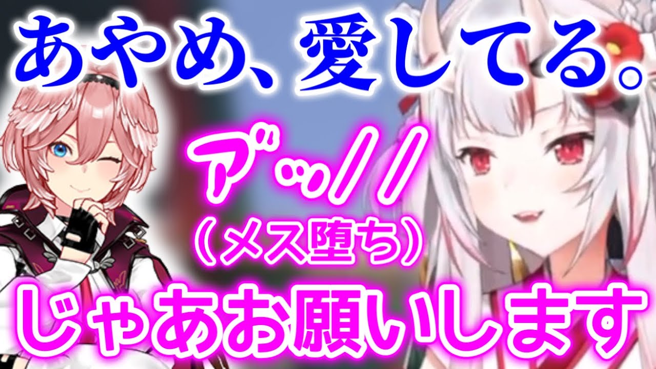 ルイの「愛してる」に全てを持っていかれるお嬢【ホロライブ切り抜き/百鬼あやめ/鷹嶺ルイ】