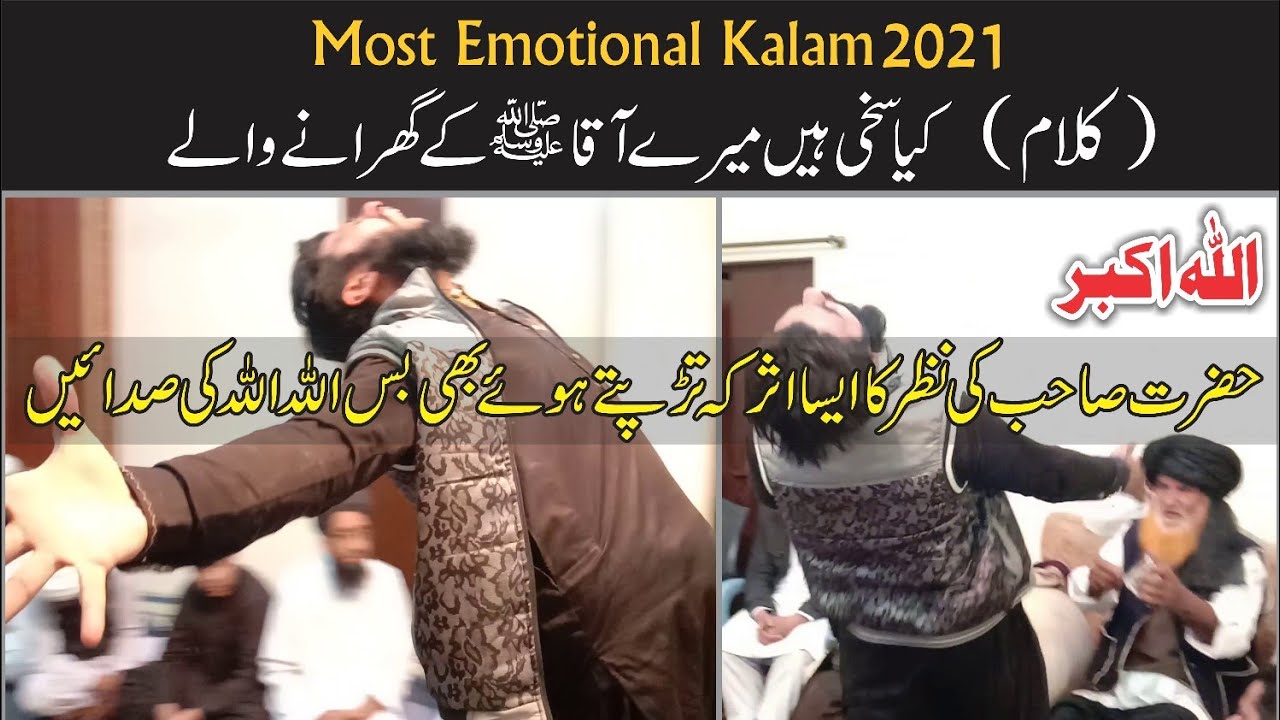 Hazrat ki Nazar Ka Kamal Dekhen || Noori Badsha Sarkar || Kya Sakhi Hen mere AAQA ke Gharane Wale