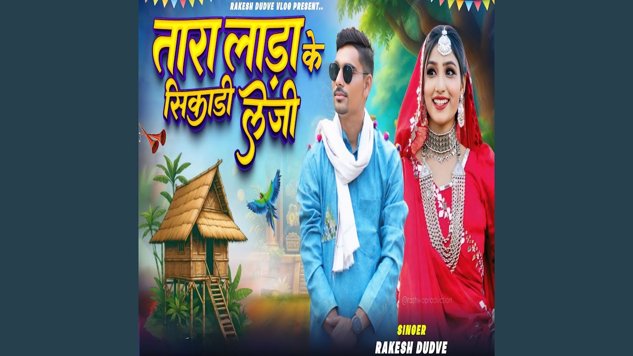 Tara Lada Ke Sikadi Leji