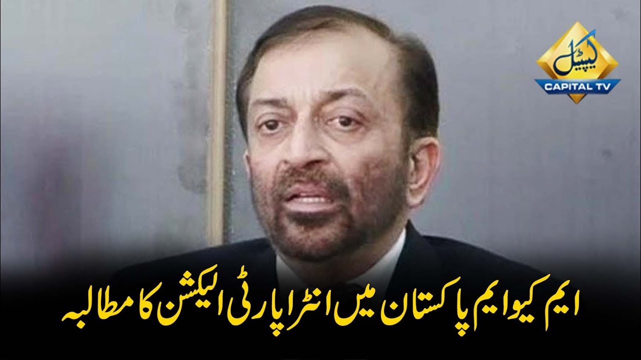 CapitalTV; Farooq Sattar demands MQM-P intra-party election