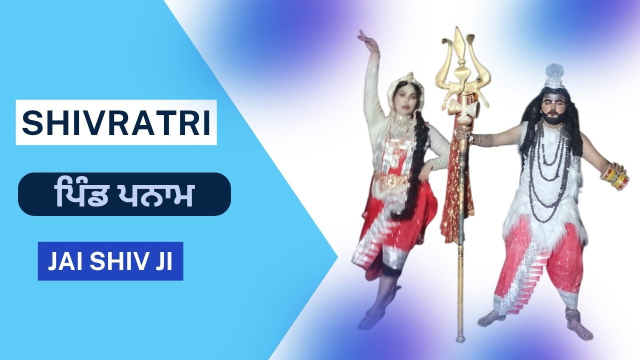 Live shivratri Day-01 ਪਿੰਡ ਪਨਾਮ  Deep HD studio chak Phullu MoB- 9914257911 Date 15-2-2026