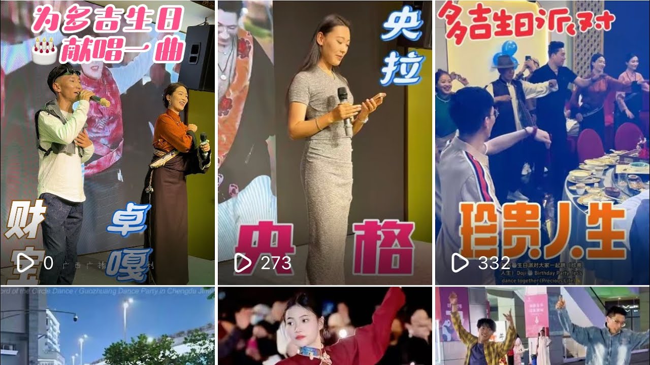 財寶和卓嘎為多吉生日🎂獻唱一曲 （姑娘卓瑪）Caibao and Zhuoga sang a song for Dorje's birthday 🎂 CaibaoとZhuogaはDuoji