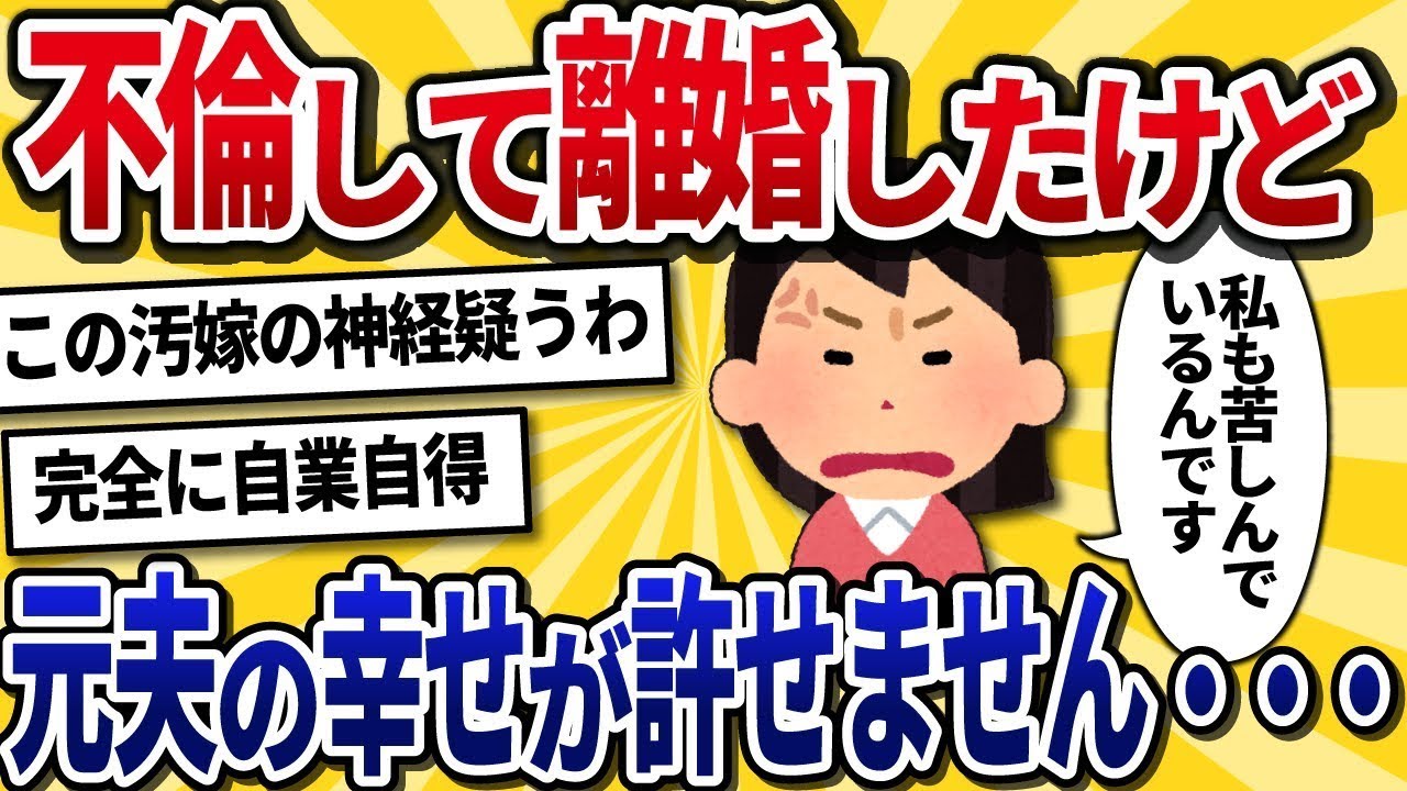 仕事が忙しいと言い訳して部長と不倫をしていた結果、夫に証拠をつかまれて会社にも知られ、人生が終わってしまった…それなのに元夫は後輩と再婚し、私だけが幸せになれない。