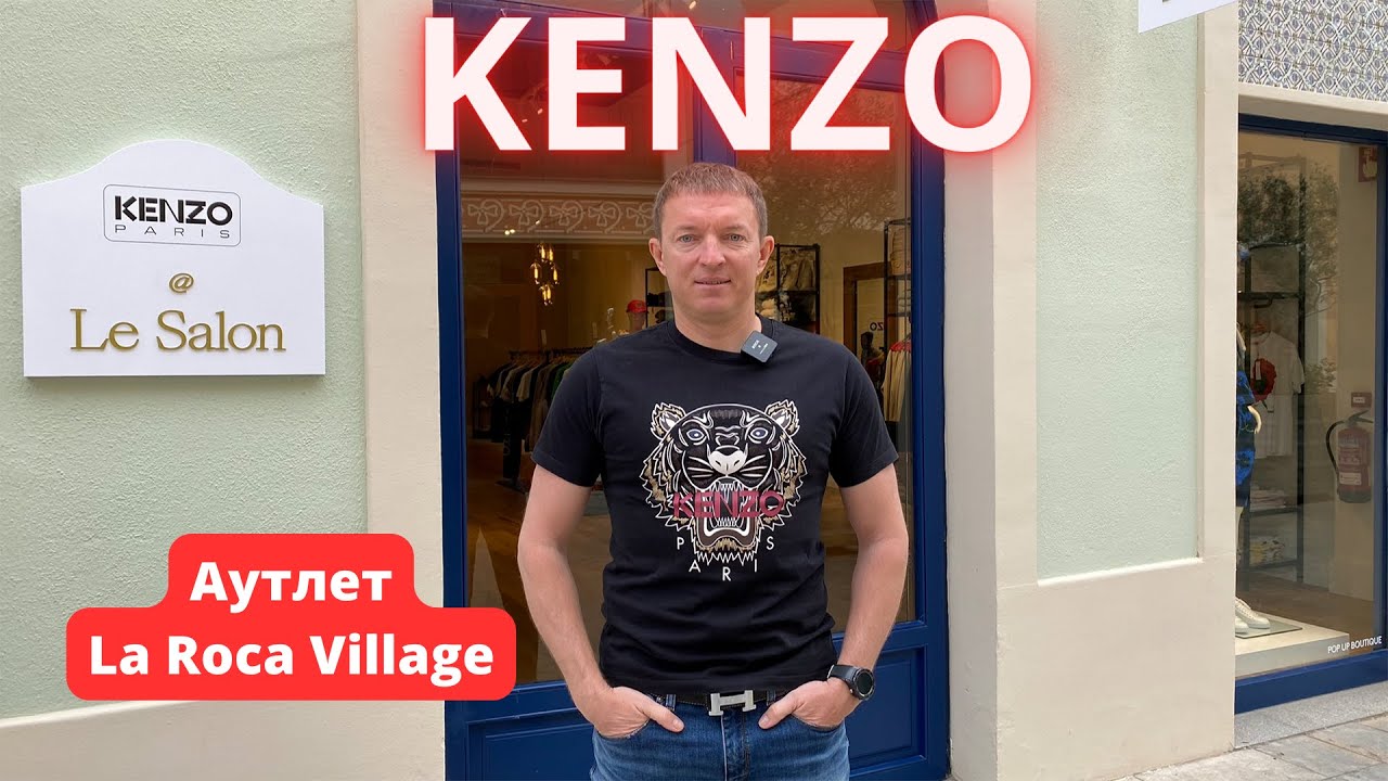 KENZO. Аутлет La Roca Village - 06.05.2024. #kenzo #кензо #байер #аутлет