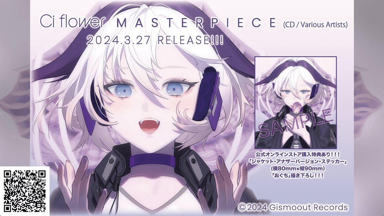 Ci flower MASTERPIECE [コンピレーションCD] クロスフェード