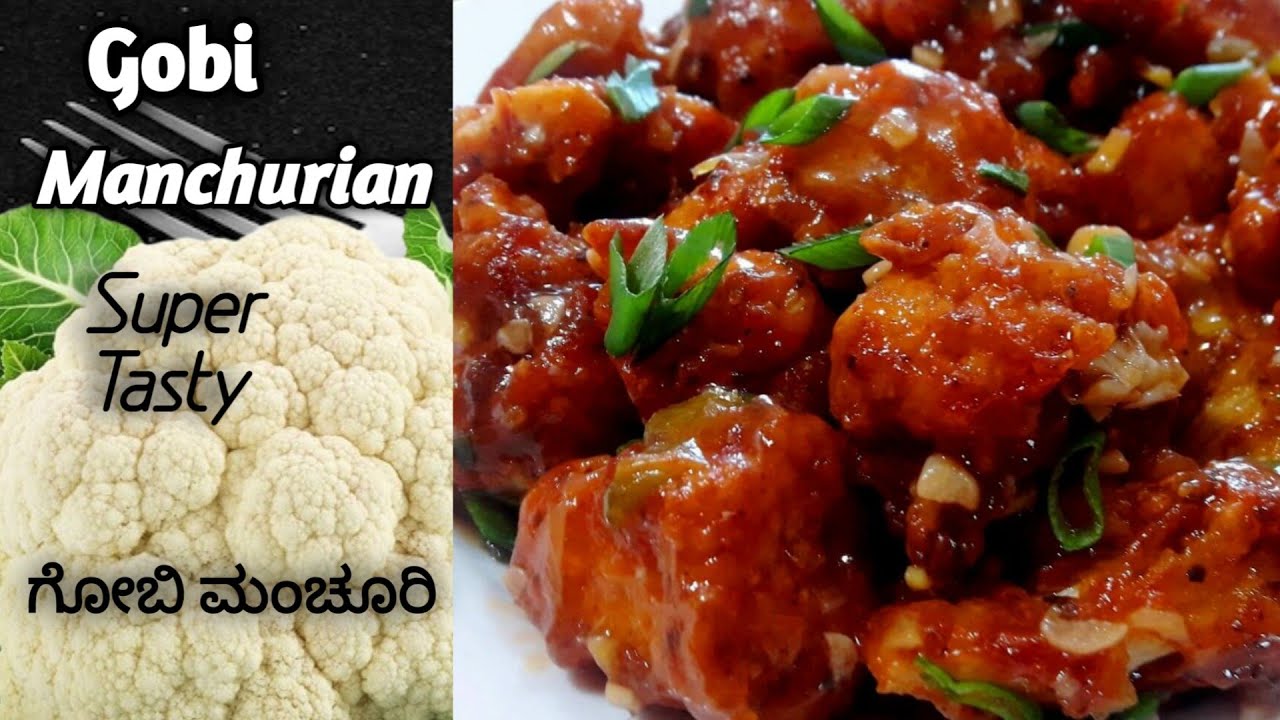 Gobi Manchurian Gravy Recipe | Easy & Quick | ಗೋಬಿ ಮಂಚುರಿ ಗ್ರೇವಿ | Street Style| bavatarikerecipes 
