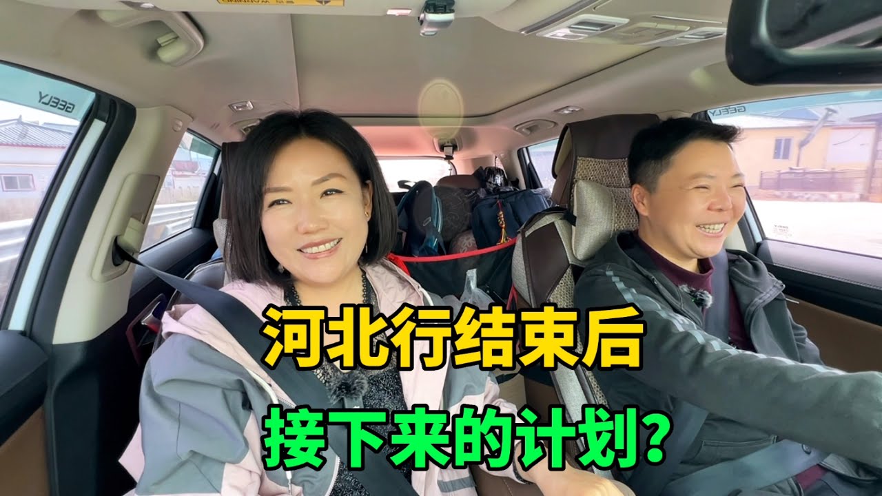 吃一碗承德特色羊汤，自驾下一站，河北行即将结束，接下来去哪？
