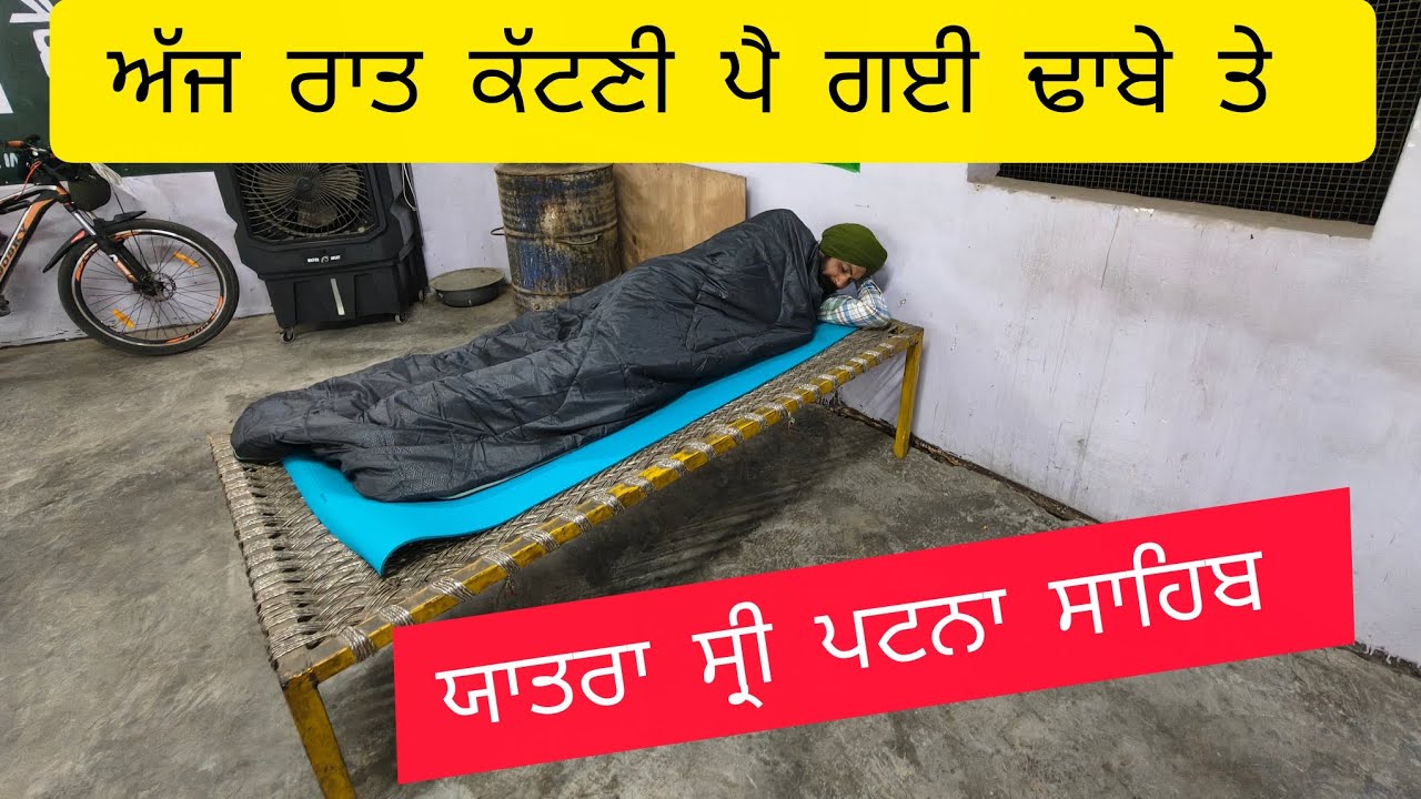 Patiala to patna sahib ।ਸਾਇਕਲ ਯਾਤਰਾ 🚴🚴(part 5)