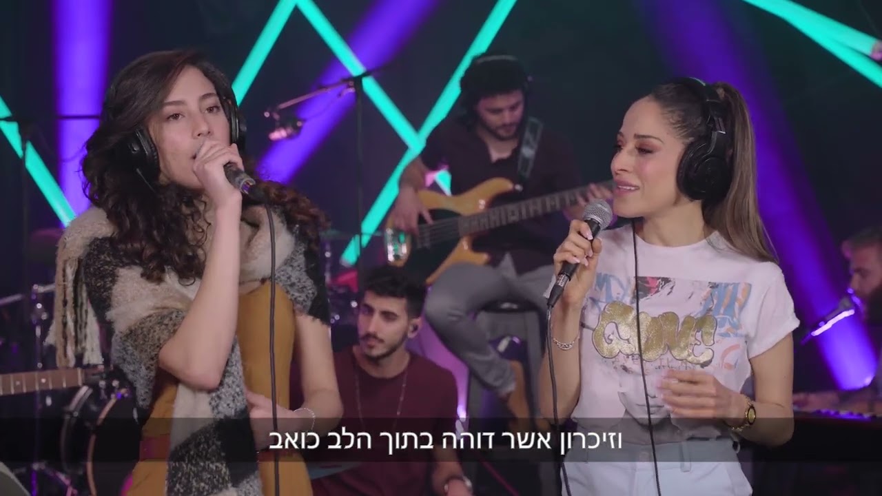 שיר זיכרון 2021 | כשזה עמוק – דנה לפידות ודניאל בנבנישתי