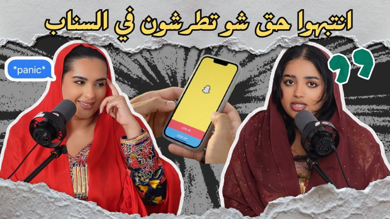 Swalf Bait 2 - 29  - سوالف بيت ٢ - لا تثقوا بأي حد