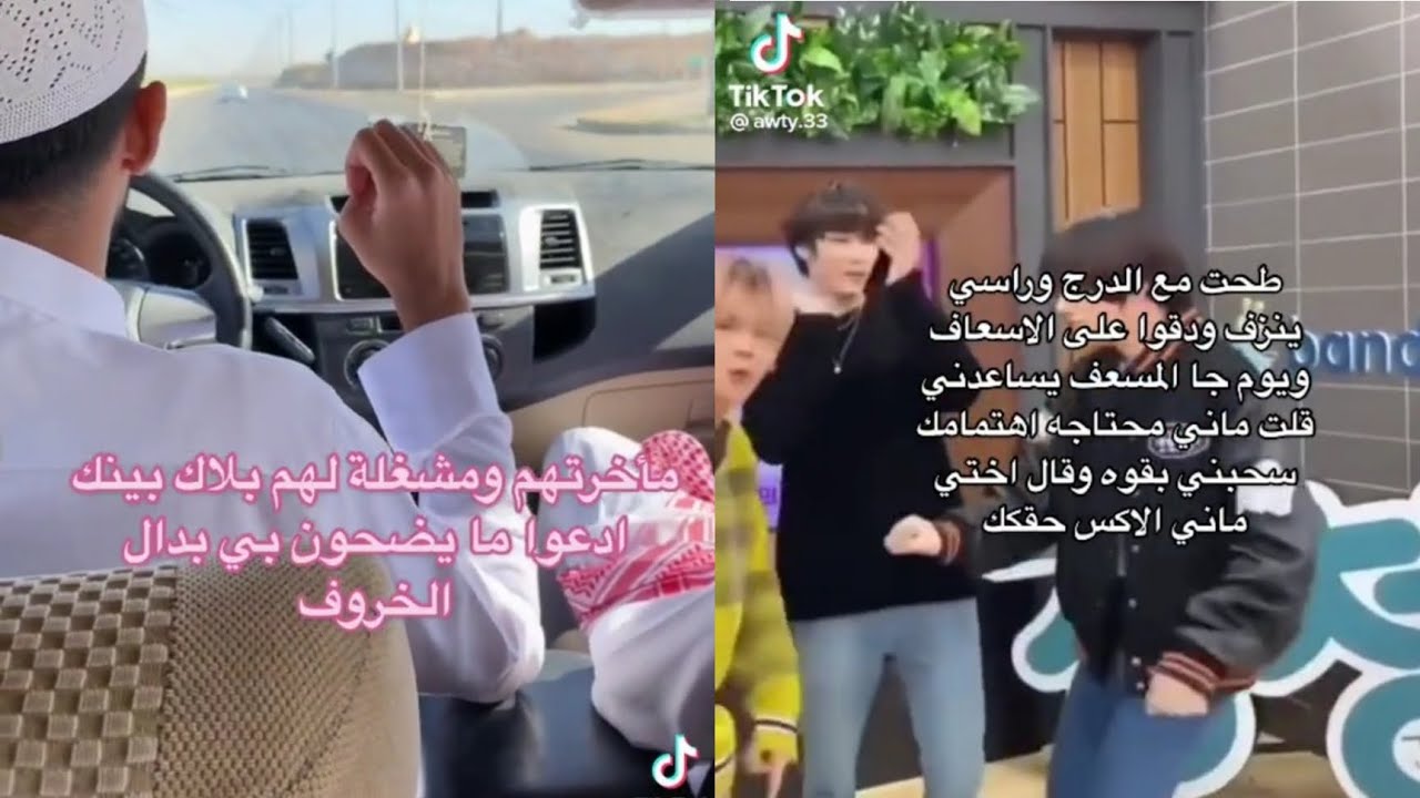 ذبات تيك توك🙂💗/تيك توك منوع🙇🏼‍♀️#6