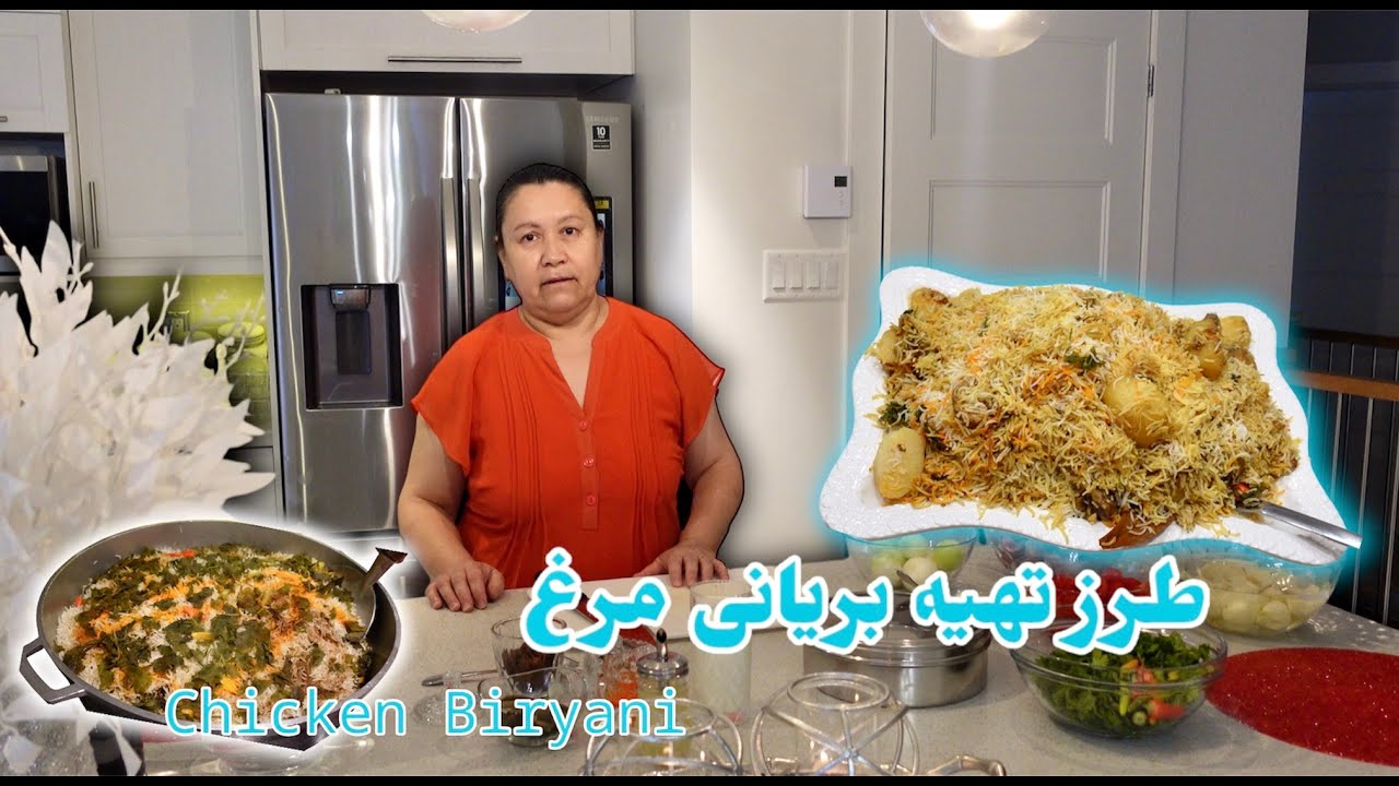 طرز تهیه بریانی مرغ SIMPLE CHICKEN BIRYANI FOR BEGINNERS | CHICKEN BIRYANI RECIPE