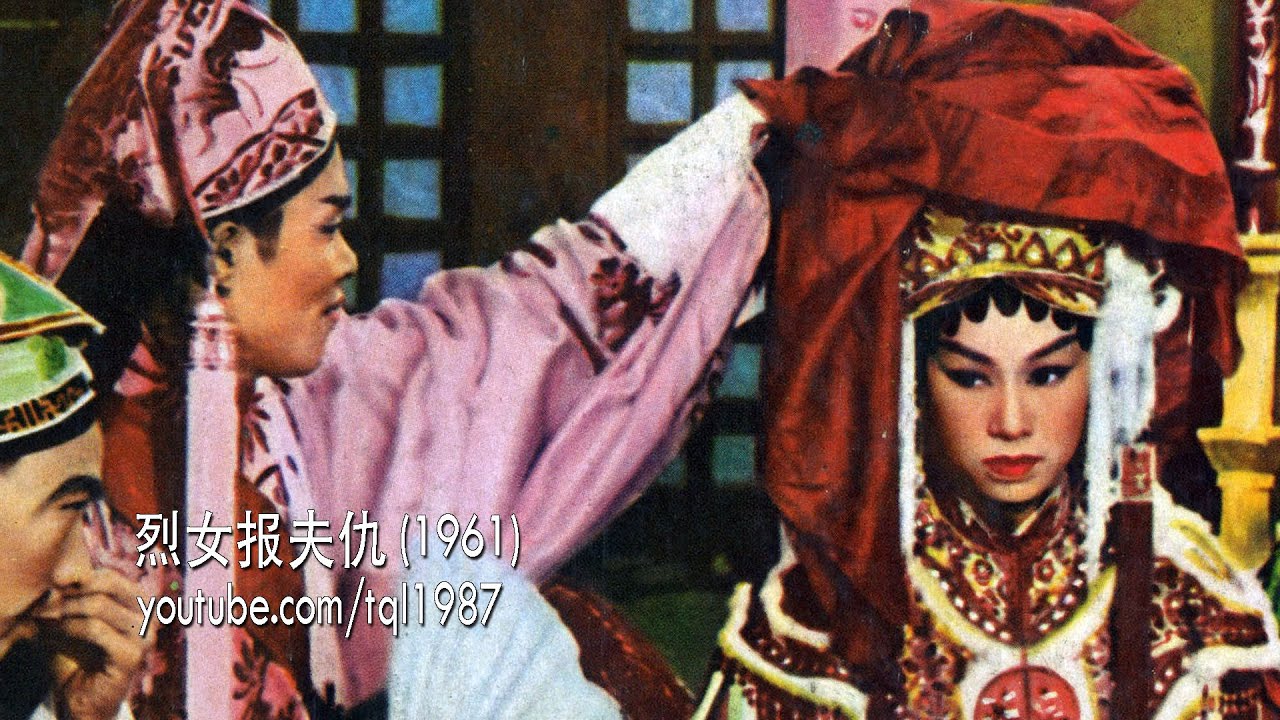 潮剧：烈女报夫仇（方巧玉、卢淑娟）