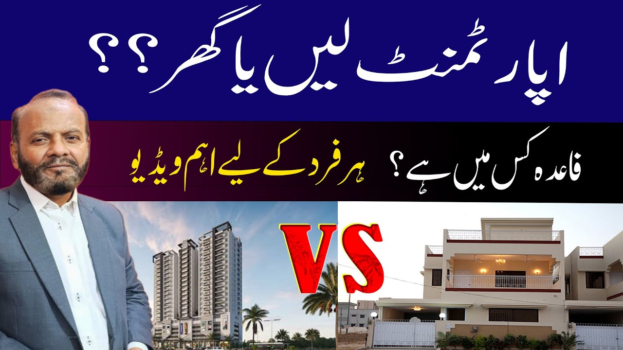 Apartment vs House in Karachi | Which Is Better? | Must-Know Real Estate Advice 2025 | Intikhab Suri
