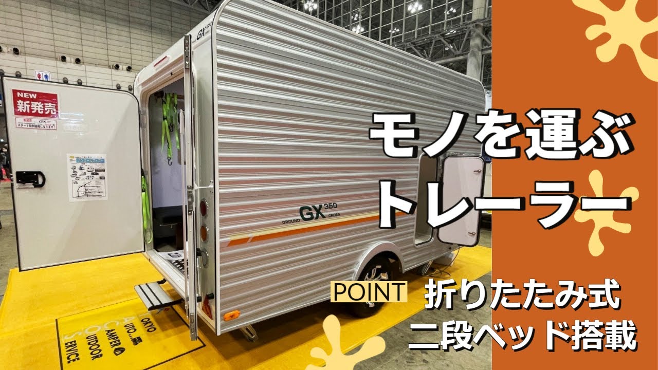 TACOSタコスさんのブース｜ジャパンキャンピングカーショー2023
