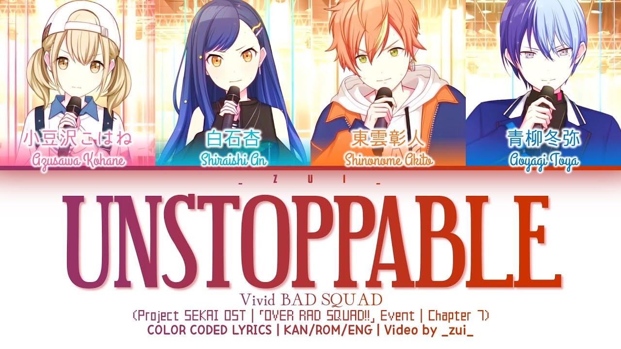 Unstoppable / Vivid BAD SQUAD (Insert song in OVER RAD SQUAD!! Event) 歌詞 COLOR CODED LYRICS プロセカ