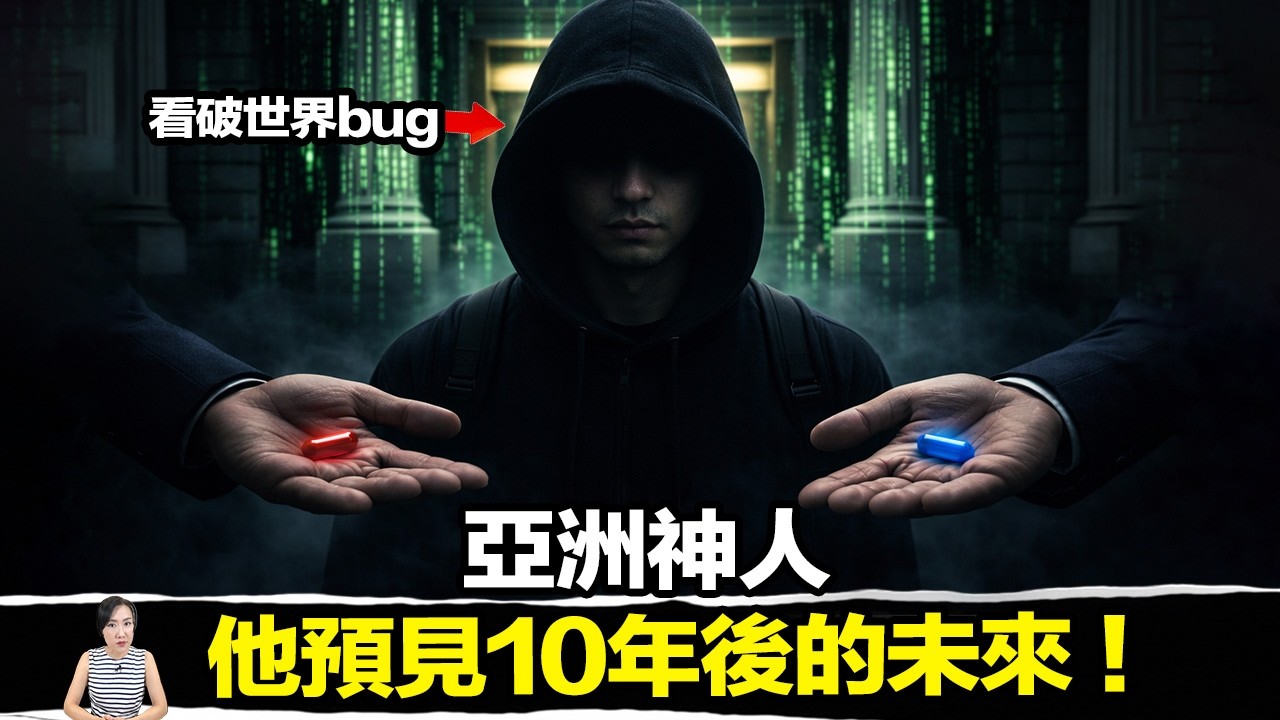 從麥當勞打工仔到超越馬雲，再入獄服刑：揭開幣圈大佬CZ 趙長鵬 43 億美金罰款背後的驚人真相！ | 馬臉姐
