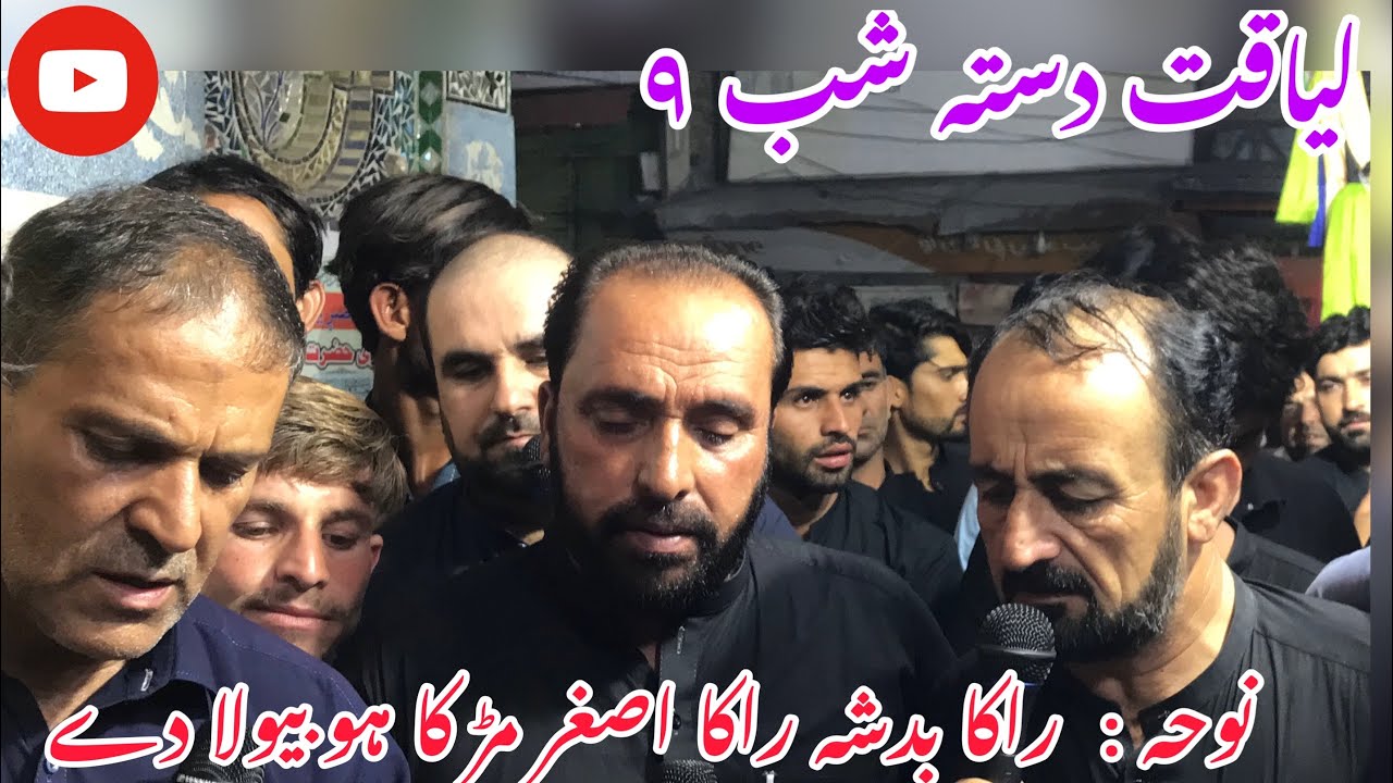 LIAQAT DASTA SHABA-e- NAHAM 2023 parachinar 🏴🚩