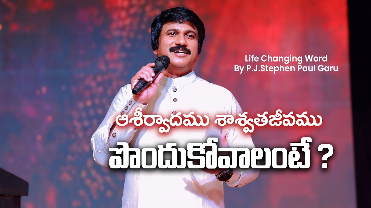 Life Changing Sunday Special Sermon 