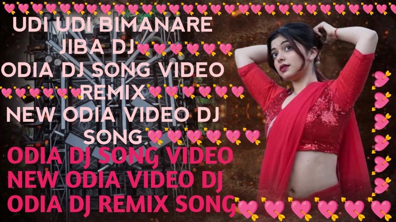 udi udi bimanare jiba odia dj song new humming bass and odia dj remix odia dj song sb dhapada