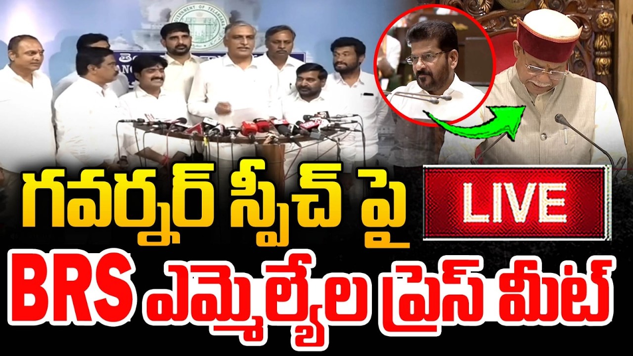LIVE : BRS MLA's Press Meet At Assembly Media Point | KTR | Harish Rao | Mirror TV