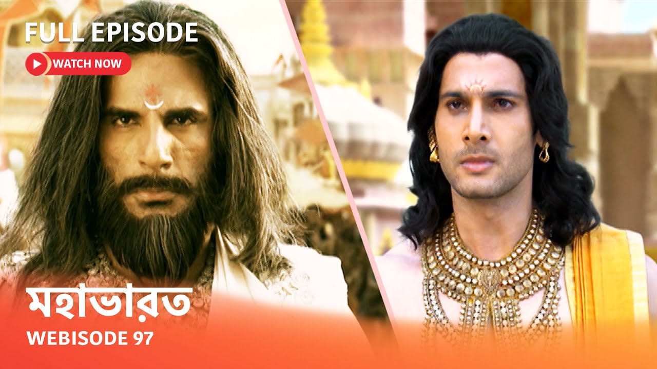 Webisode 97 I Full Episode I আবার দেখুন আপনাদের প্রিয় ধারাবাহিক 