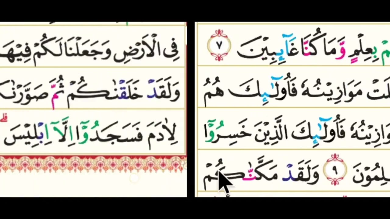 RAHASIA CEPAT BISA MEMBACA ALQURAN TARTIL PELAN JUZ 8 || Quran Recitation With Tajweed Q.S AL A'RAF 