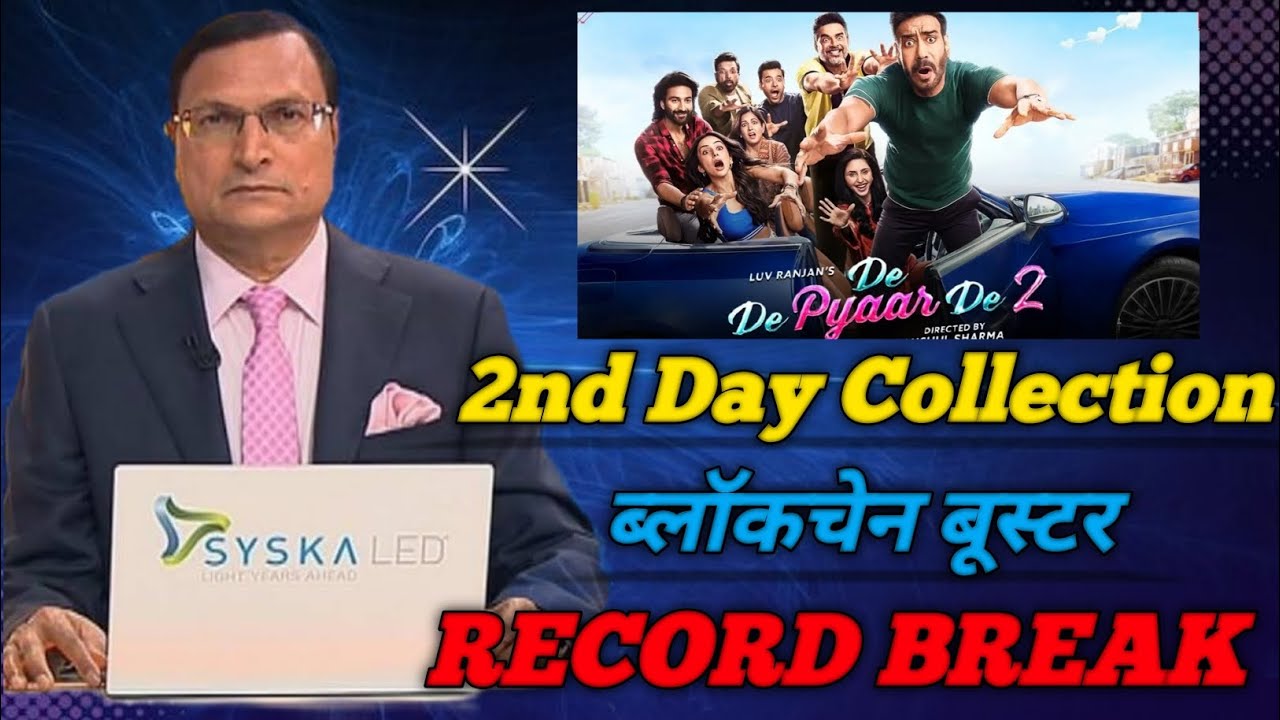 De De Pyar De 2 2nd Day Collection | De De Pyar De 2 Record Breaking#ajay#bollywood #movie 
