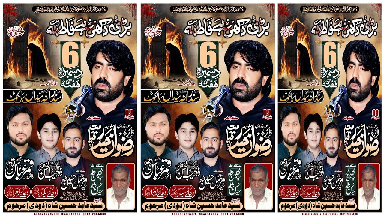 Live Majlis | 6 Dec 2025 | Markazi Imambarga Sandrana Syedan Sialkot | Sadaat Azadari Live