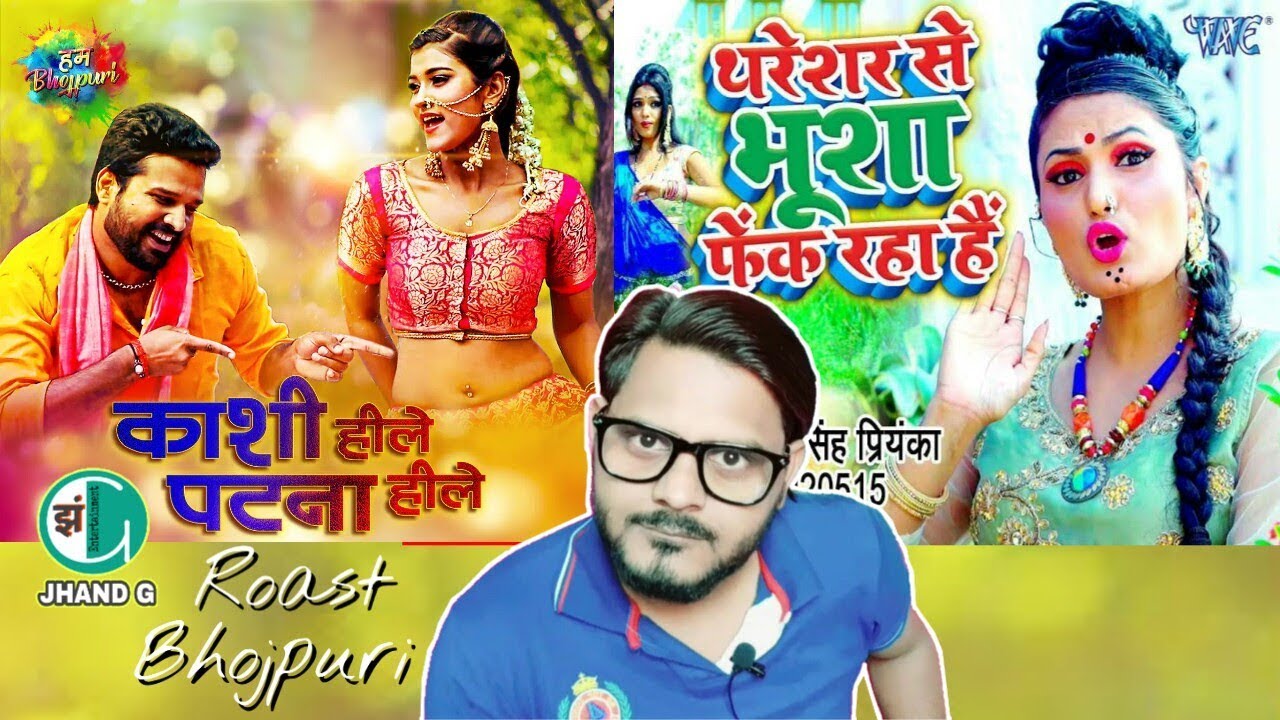 थरेशर से भूंशा फेंक रहा है | Antara Singh Priyanka | Ritesh Pandey | Jhand G