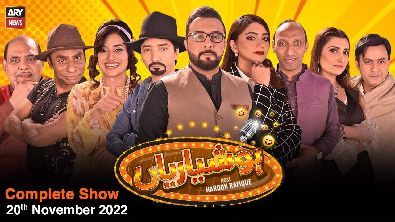 Hoshyarian | Haroon Rafiq | 20th NOVEMBER 2022