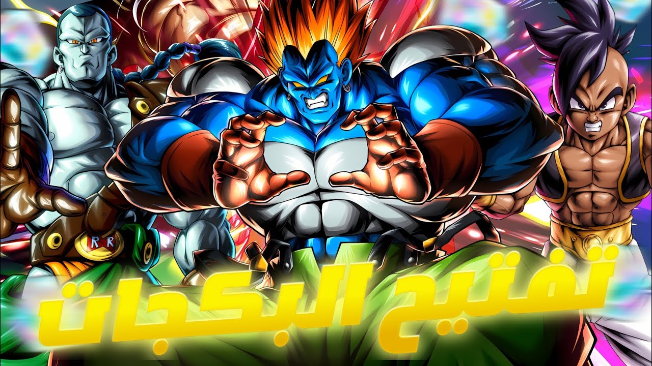 تفتيح بكجات اندرويد 13 اول ليجندري فينش سبورت من 4 سنين هل بيستمر الحظ الجبار؟!🔥|DBLegends 