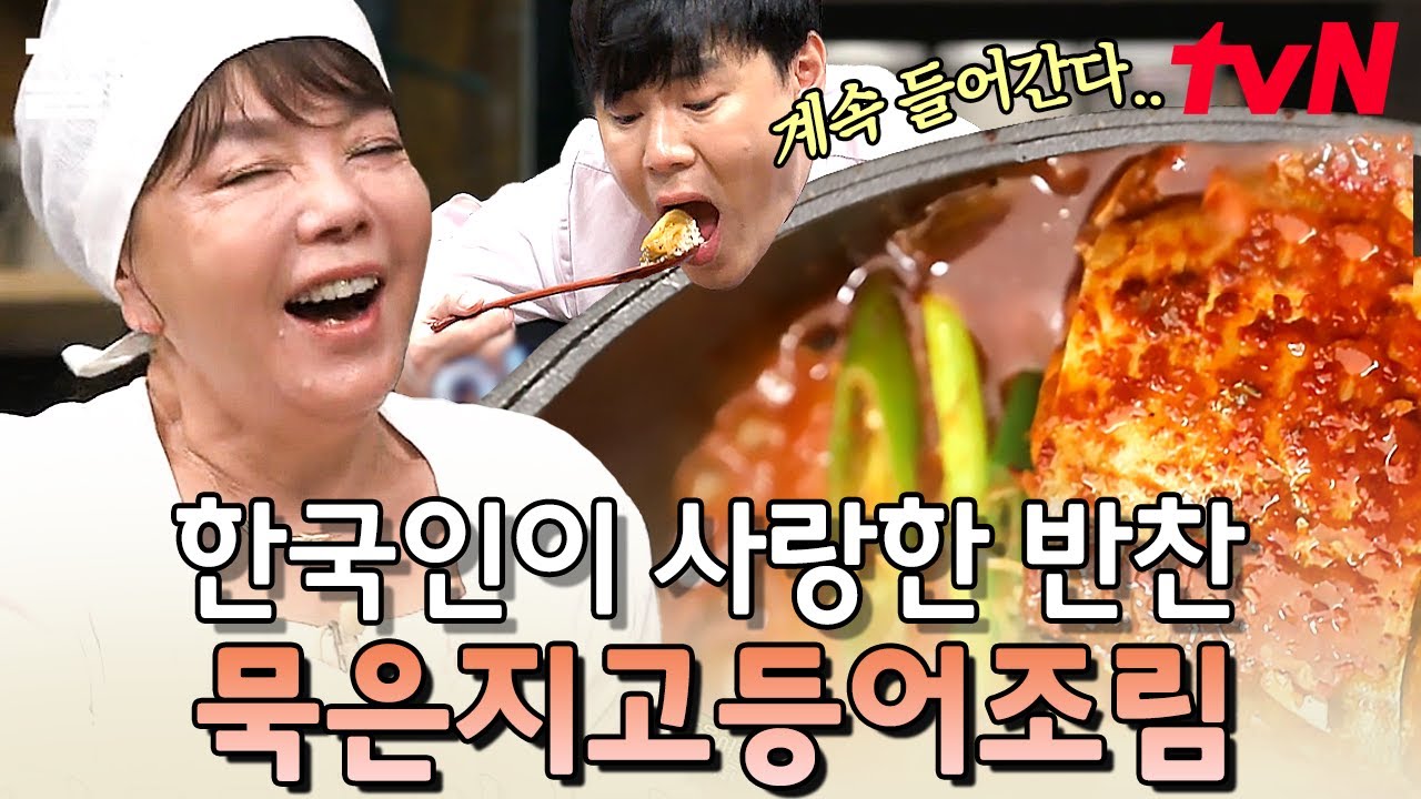 묵은지와 고등어의 만남 말해 뭐해.. ❤ 계속해서 밥 리필하게 되는 묵은지 고등어조림 | 수미네반찬