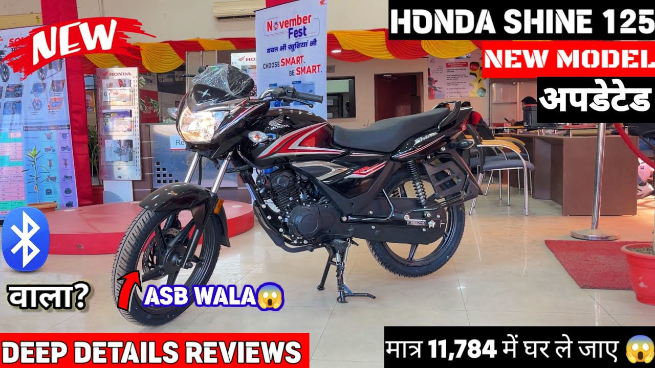2026 New Honda Shine125 Top Model Black Color - नई ऑन रोड किमत के साथ🔥