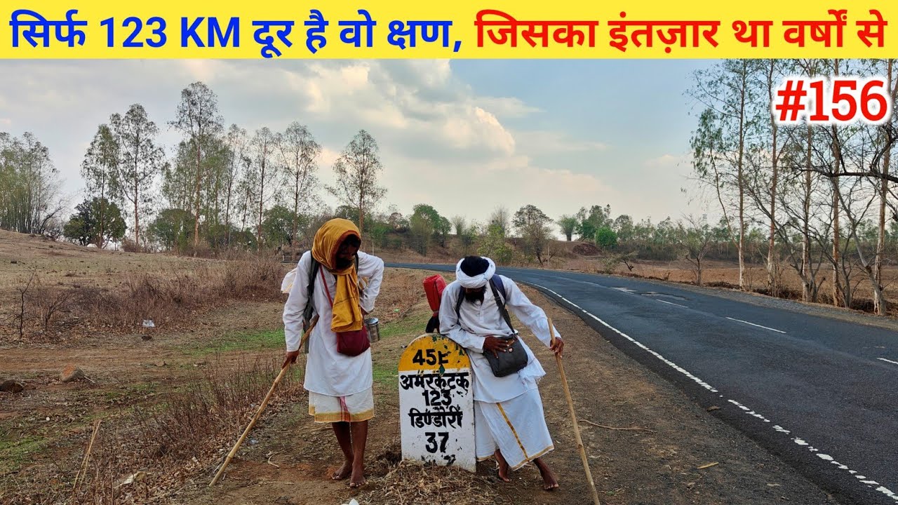 Ep- 156 Narmada Parikrama 🙏!! सिर्फ 123 KM दूर है वो क्षण, जिसका इंतज़ार था वर्षों से🙏🙏