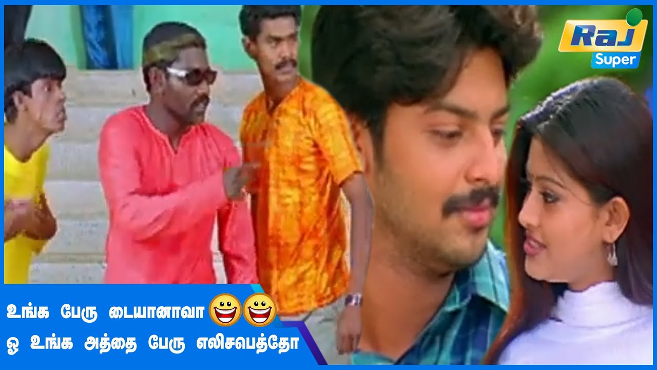 உங்க Thanks கொண்டு போய் குப்பைல போடுங்க | April Maadhathi Movie | Srikanth | Sneha | Raj Super