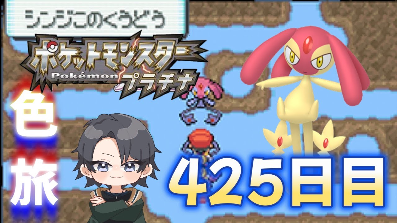 【ポケモンdppt】2年目を迎えた徘徊エムリット色違い厳選 34500回目～ 【蘭太 /vtuber 】