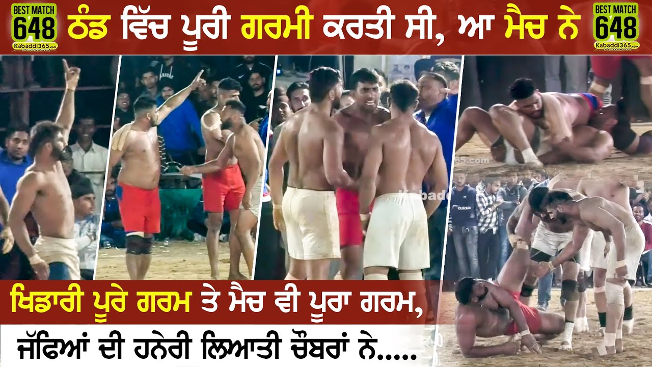 648 Best Match | Surkhpur Vs Royal King USA | Jandiala Manjki (Jalandhar) Kabaddi Cup 23 Feb 2020