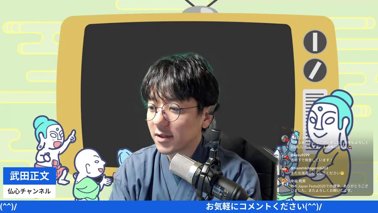 【仏心チャット】おかげさまで6周年
