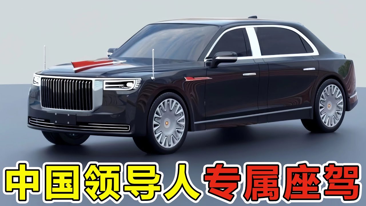 中国领导人，专属座驾&ldquo;红旗N701&rdquo;到底有多猛？美国总统野兽一号也甘拜下风#top #世界之最 #科普 #脑洞大开 #超级工厂 #超级工厂 #汽车 #地球之最 #豪车