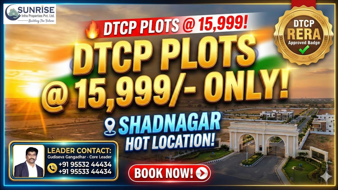 ₹15,999 కి DTCP Plot!? Shadnagar లో Miss అవ్వకూడని LIFETIME Chance!”