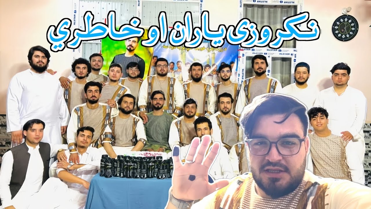 د کندهاريانو د نکروزو شپه 🥰 afghan Mehandi night