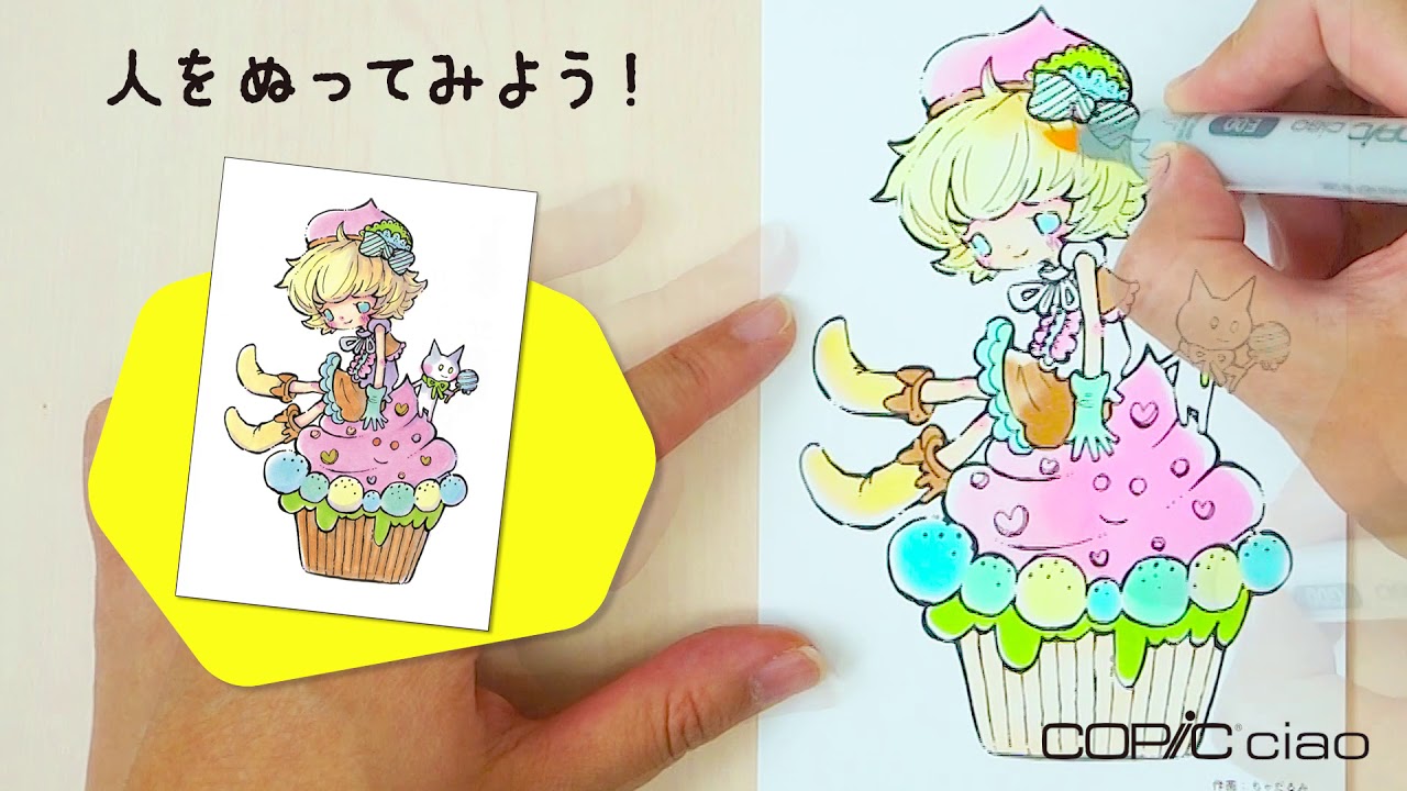 【コピックチャオ】コピックデビューセットの紹介