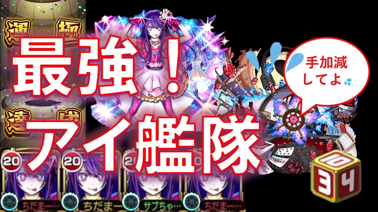 【ディジェン】アイ艦隊でやってみた！