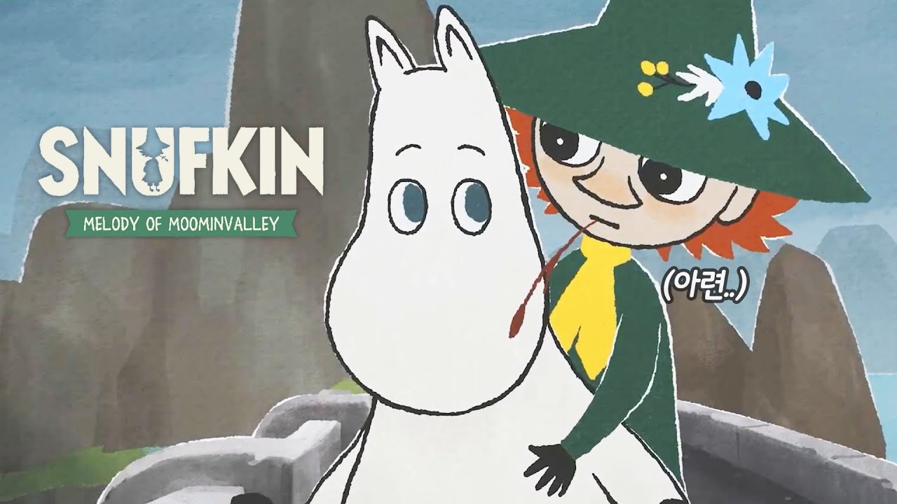 무민이와 재회! 너와 함께라면 난 뭐든 할 수 있어💚 | 스너프킨: 무민밸리의 멜로디