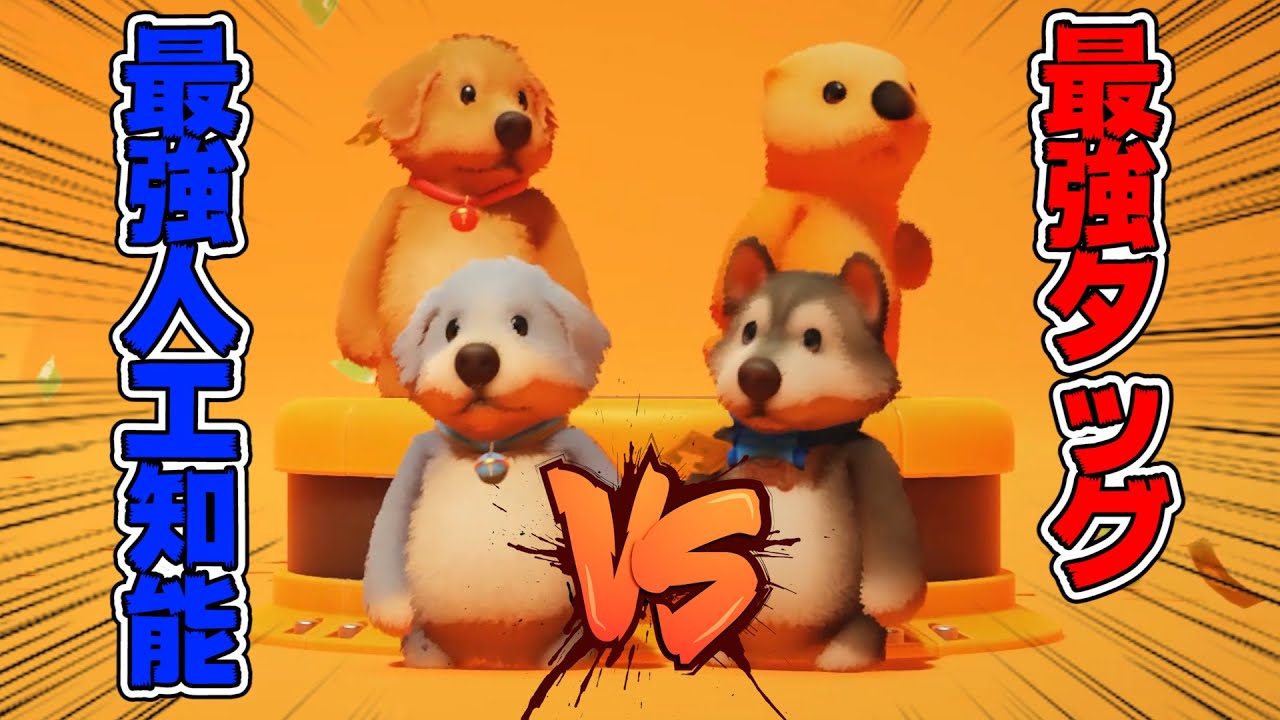 最強決定戦に全力で挑んだら腹筋崩壊したww【隊長参戦】【Party Animals】