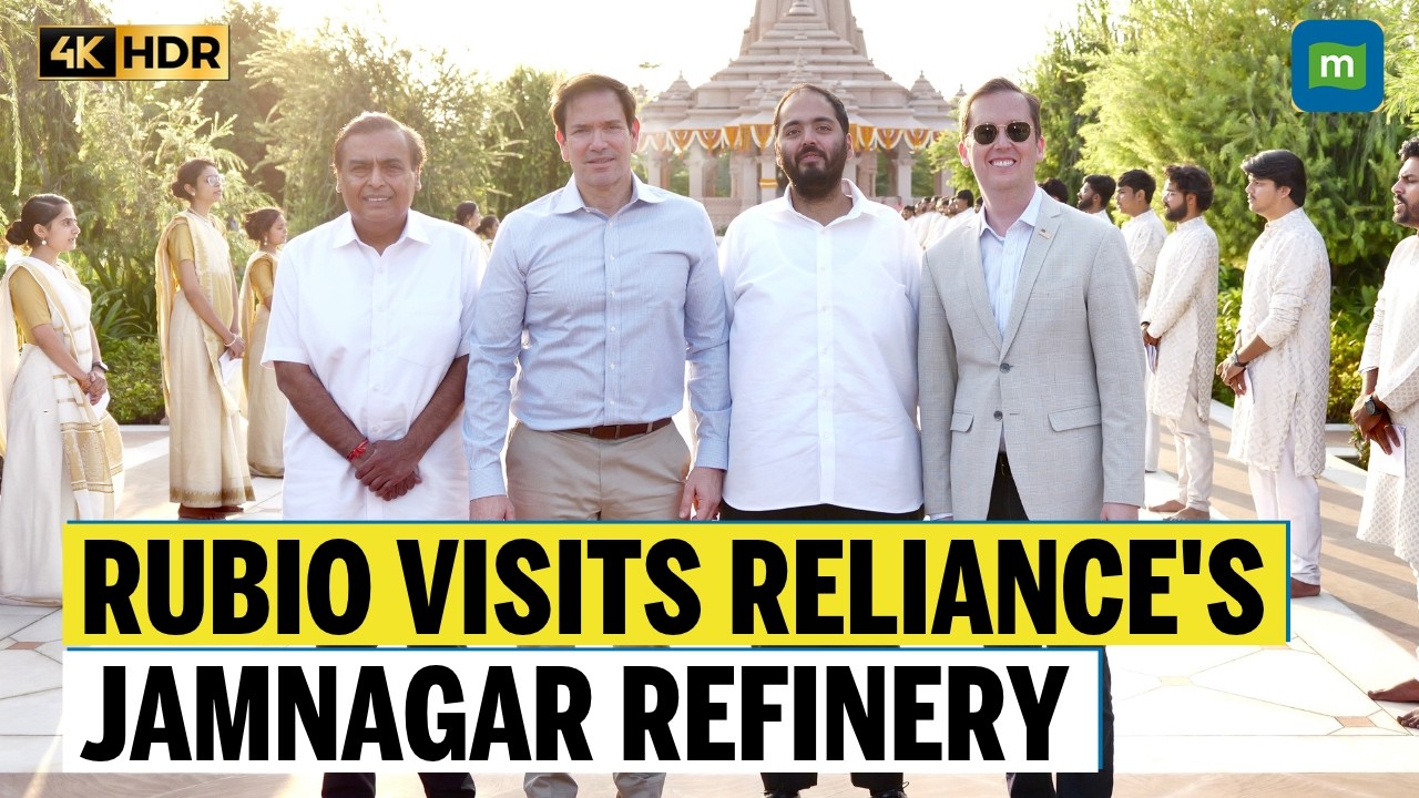 Marco Rubio Tours Reliance Jamnagar Refinery; Ambanis Showcase India's Refining Might | Breaking