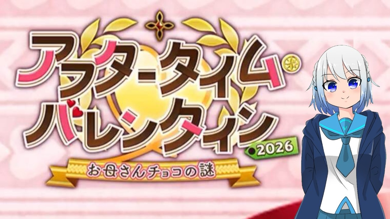 【FGO 】イベントひたすら周回します　初見さん初心者さん大歓迎、お気軽にコメントどうぞ