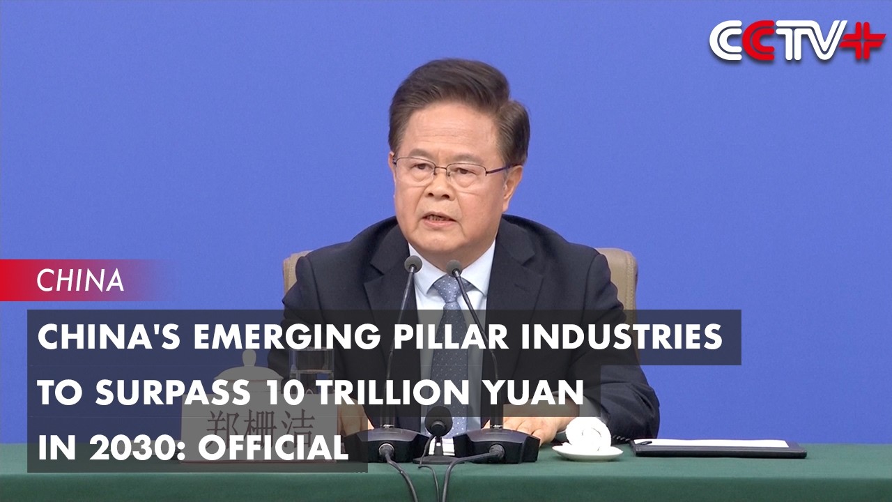 China's Emerging Pillar Industries to Surpass 10 Trillion Yuan in 2030: Official